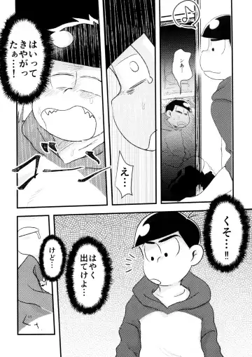 [Kaso] Hyoushi Koukan Kikaku Goudoushi "Matsuno Ichimatsu Onii-chan no Iinari ni Naranai" "Neko ni Matatabi Ojorou ni Koban" Fhentai - Page 22