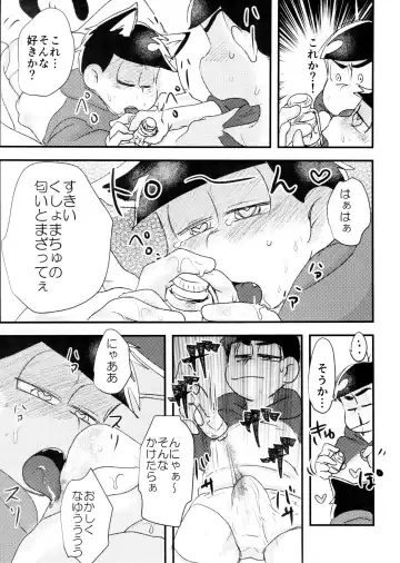 [Kaso] Hyoushi Koukan Kikaku Goudoushi "Matsuno Ichimatsu Onii-chan no Iinari ni Naranai" "Neko ni Matatabi Ojorou ni Koban" Fhentai - Page 25
