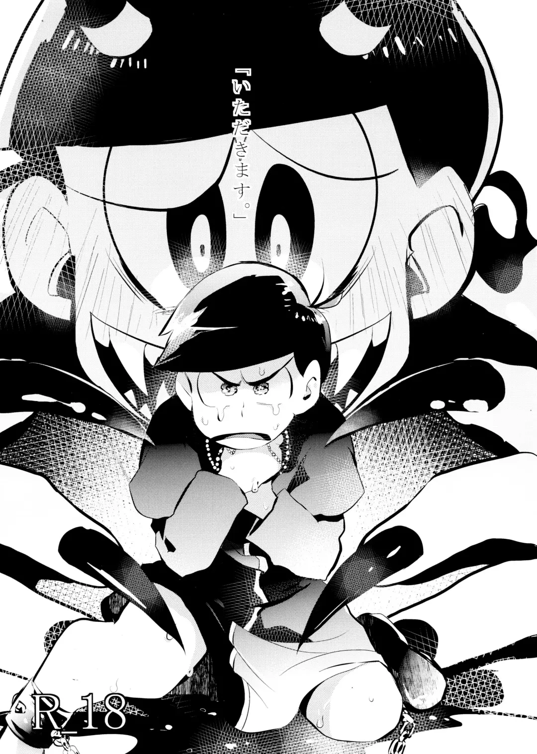 [Yokota Chokota] "Itadakimasu." Fhentai - Page 1