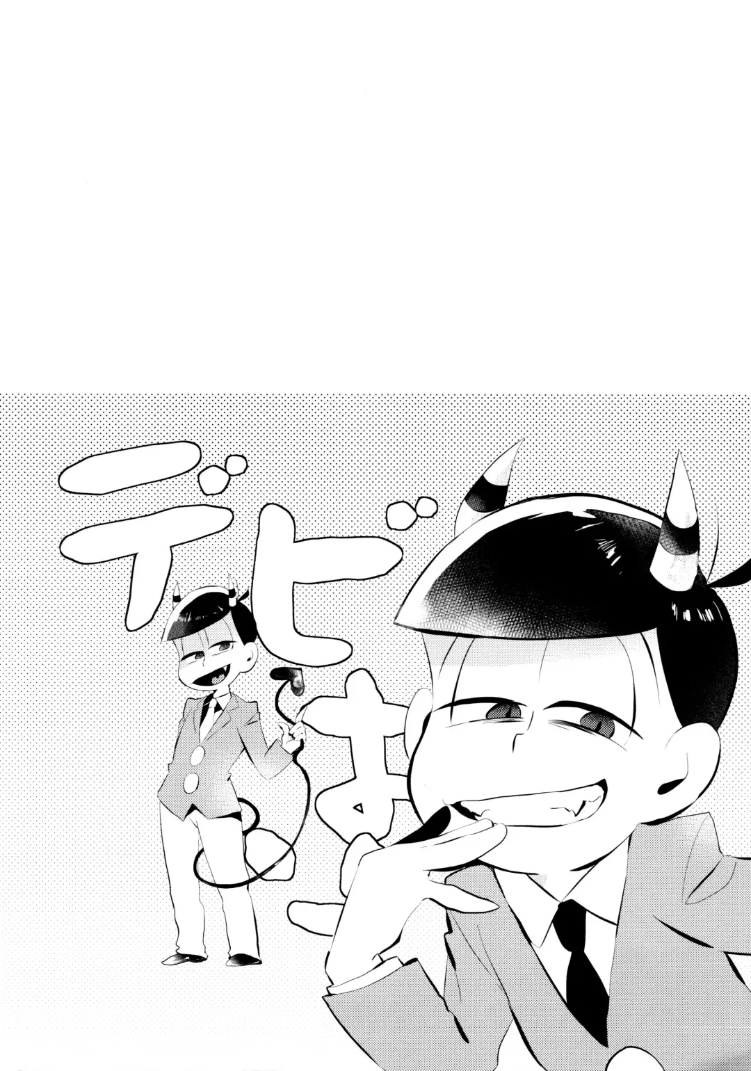 [Yokota Chokota] "Itadakimasu." Fhentai - Page 3