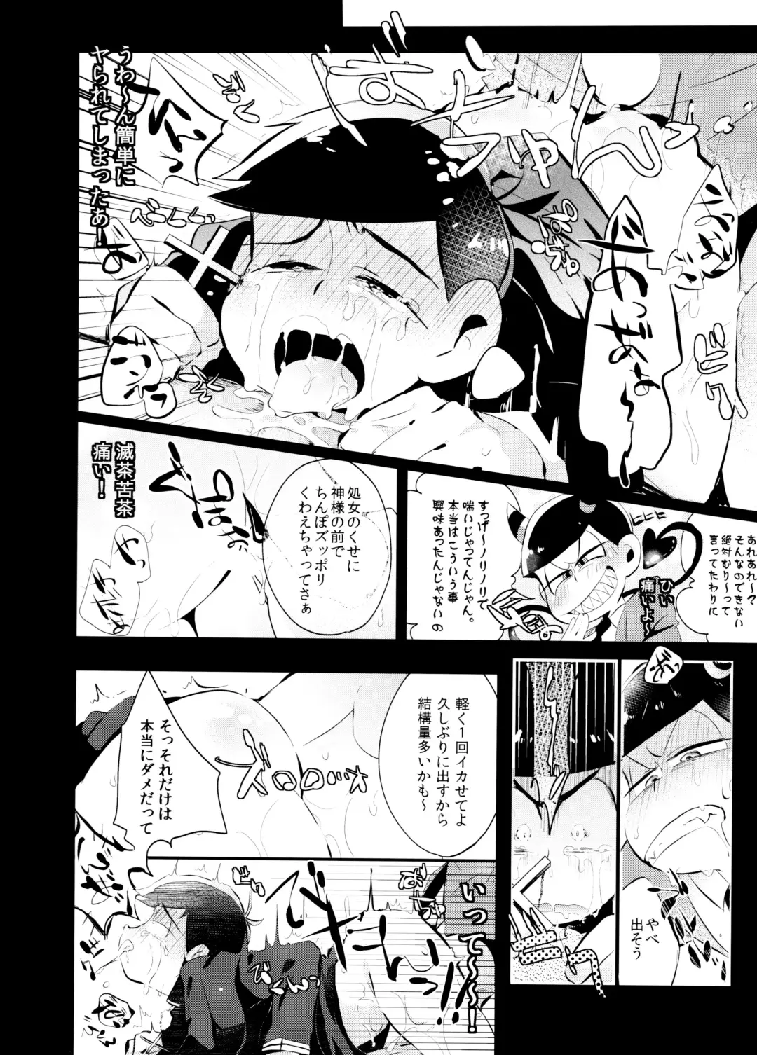 [Yokota Chokota] "Itadakimasu." Fhentai - Page 5