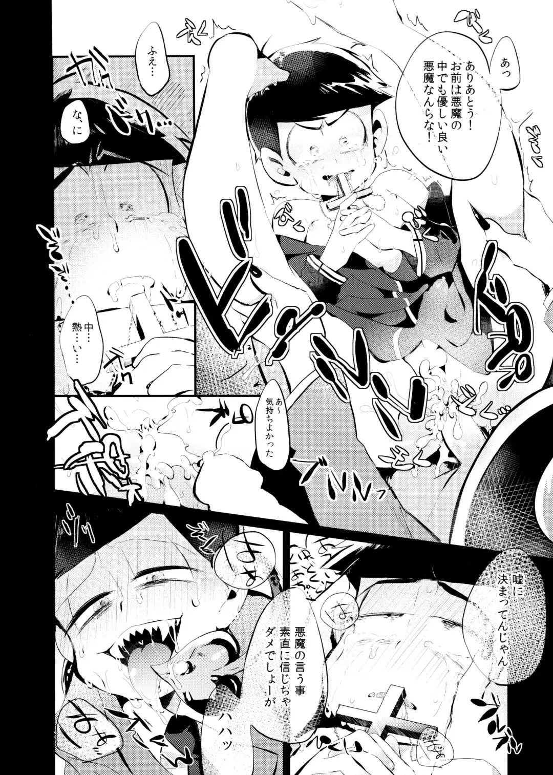 [Yokota Chokota] "Itadakimasu." Fhentai - Page 7