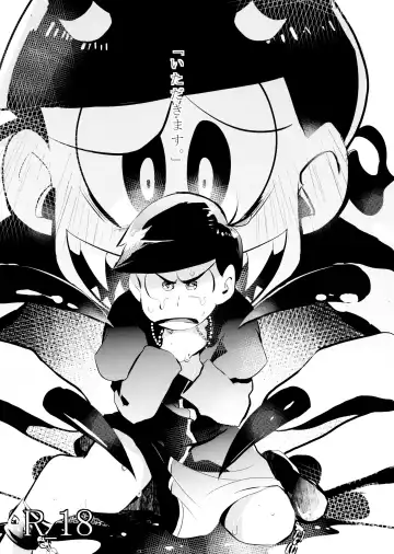 Read [Yokota Chokota] "Itadakimasu." - Fhentai