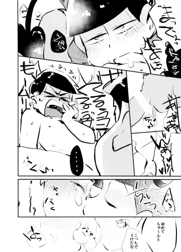 [Yokota Chokota] "Itadakimasu." Fhentai - Page 11