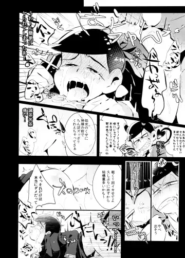 [Yokota Chokota] "Itadakimasu." Fhentai - Page 5
