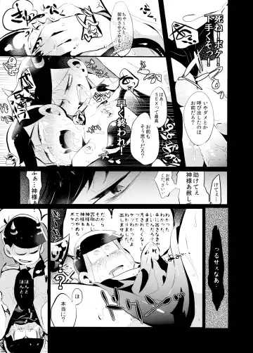 [Yokota Chokota] "Itadakimasu." Fhentai - Page 6