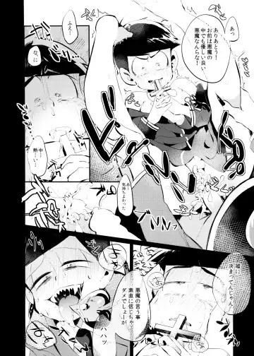 [Yokota Chokota] "Itadakimasu." Fhentai - Page 7