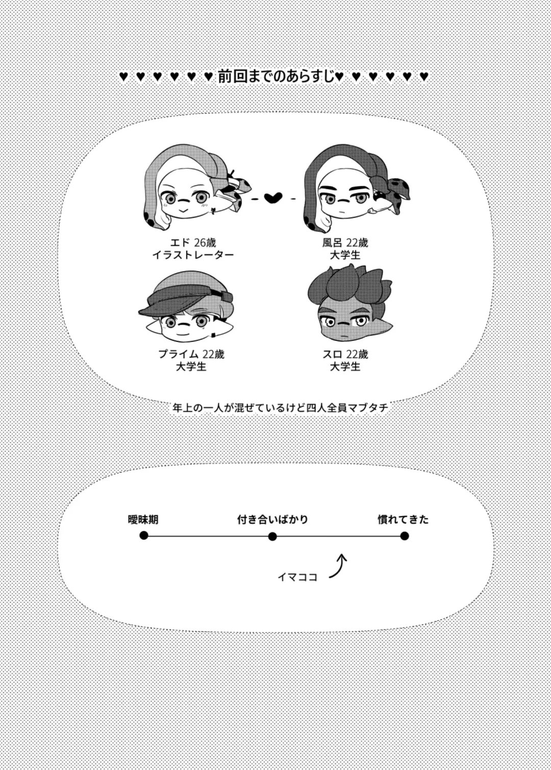 Konna Boro Zubon Hayatte Imasu? Fhentai - Page 3