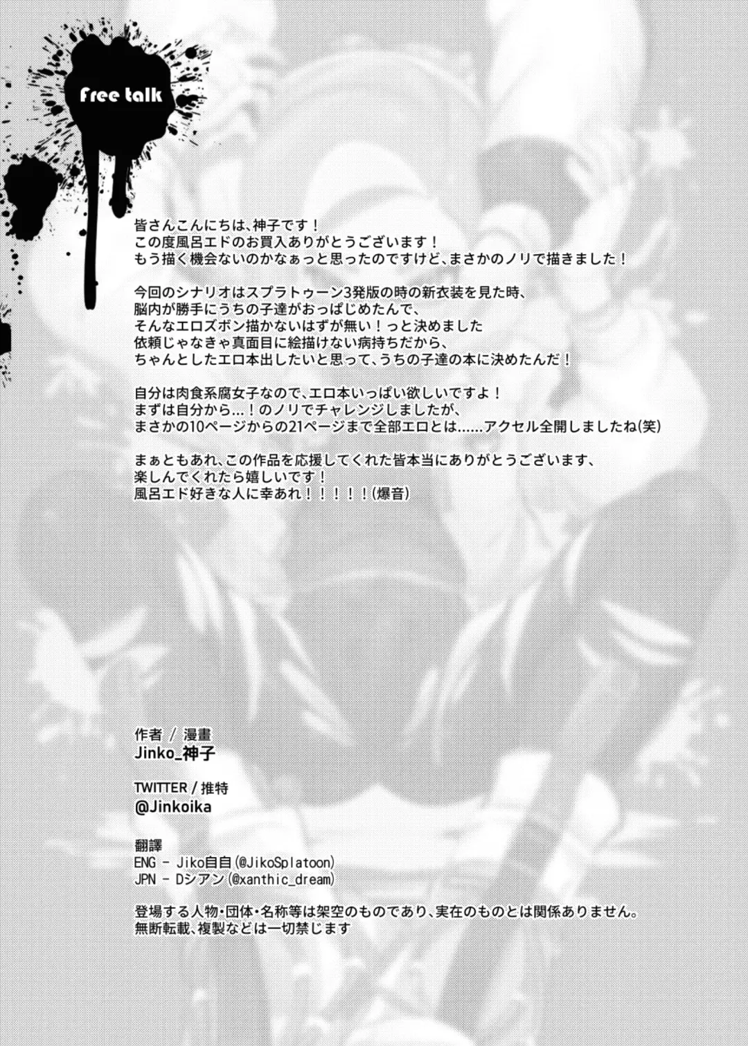 Konna Boro Zubon Hayatte Imasu? Fhentai - Page 25