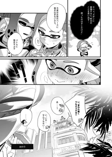 Konna Boro Zubon Hayatte Imasu? Fhentai - Page 24