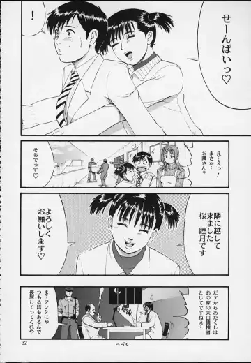 [Saigado] Boku no Seinen Kouken-nin 3 Fhentai - Page 31