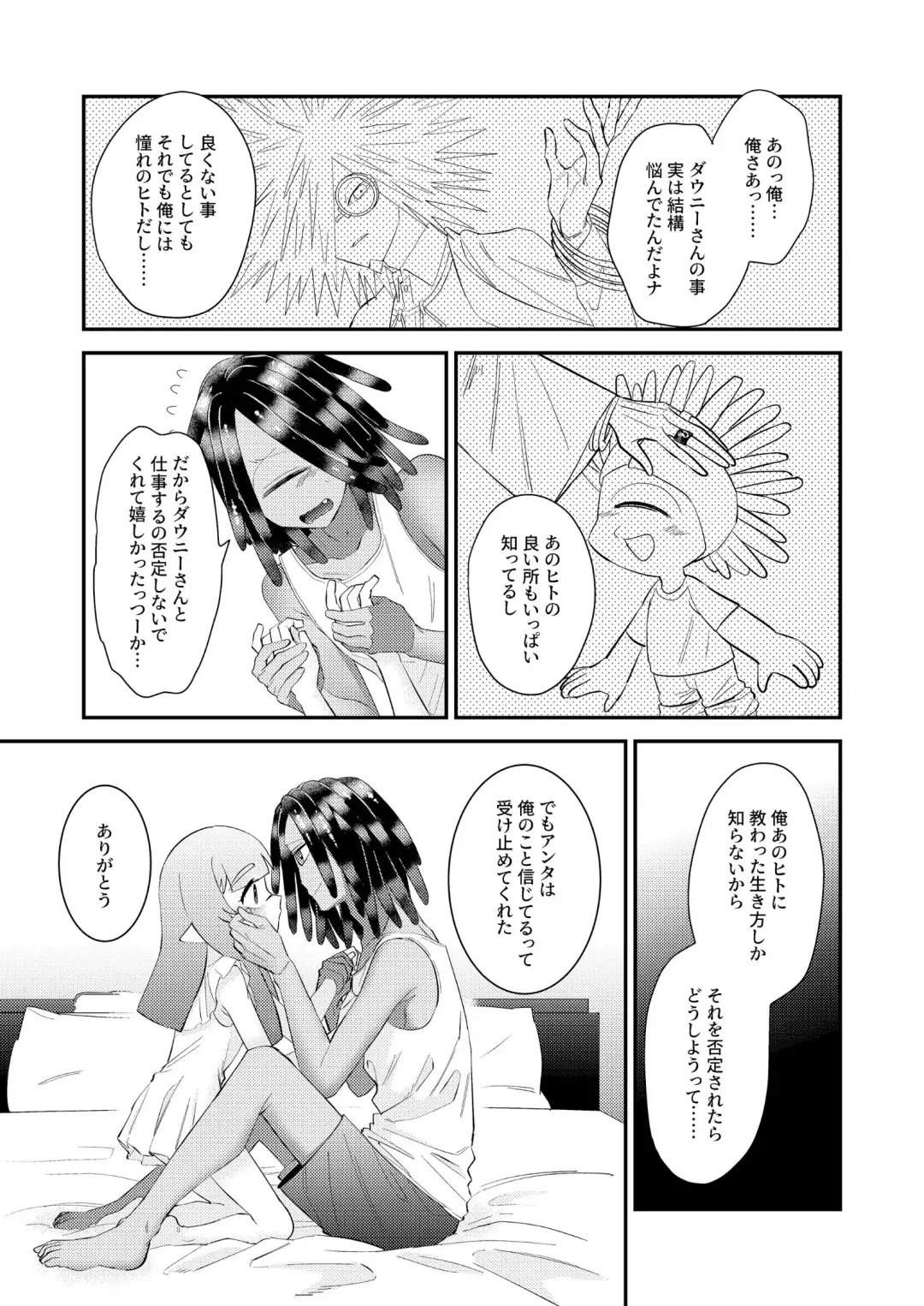 [Mizo] Uketomete Hoshii no My Darling! - I want you to accept me my darling! Fhentai - Page 24