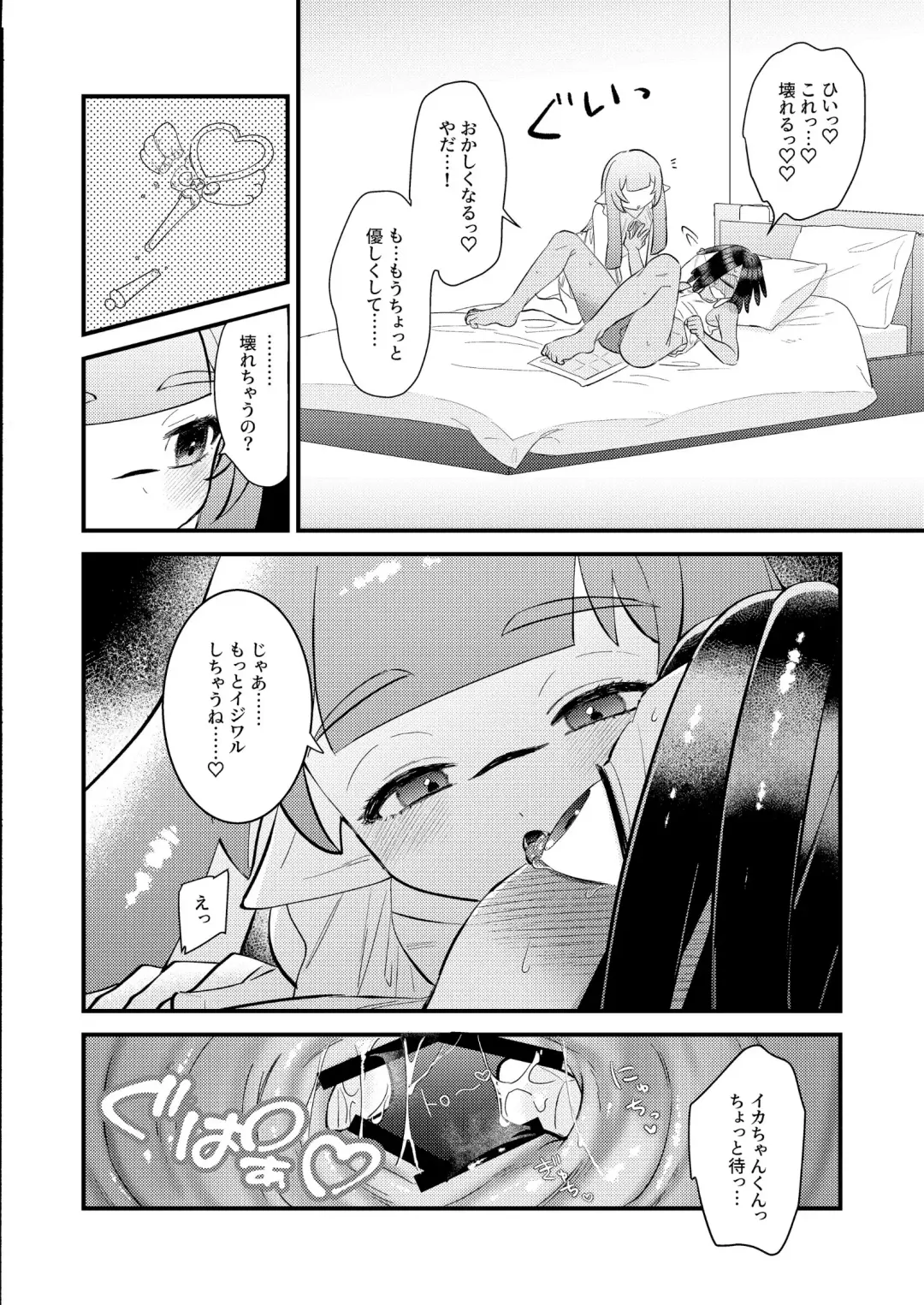 [Mizo] Uketomete Hoshii no My Darling! - I want you to accept me my darling! Fhentai - Page 29