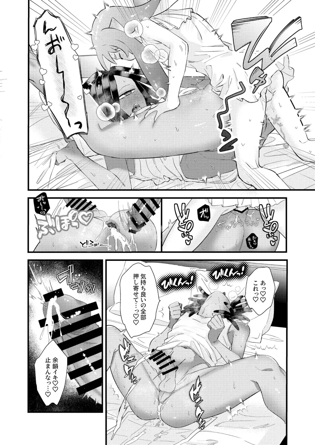 [Mizo] Uketomete Hoshii no My Darling! - I want you to accept me my darling! Fhentai - Page 35