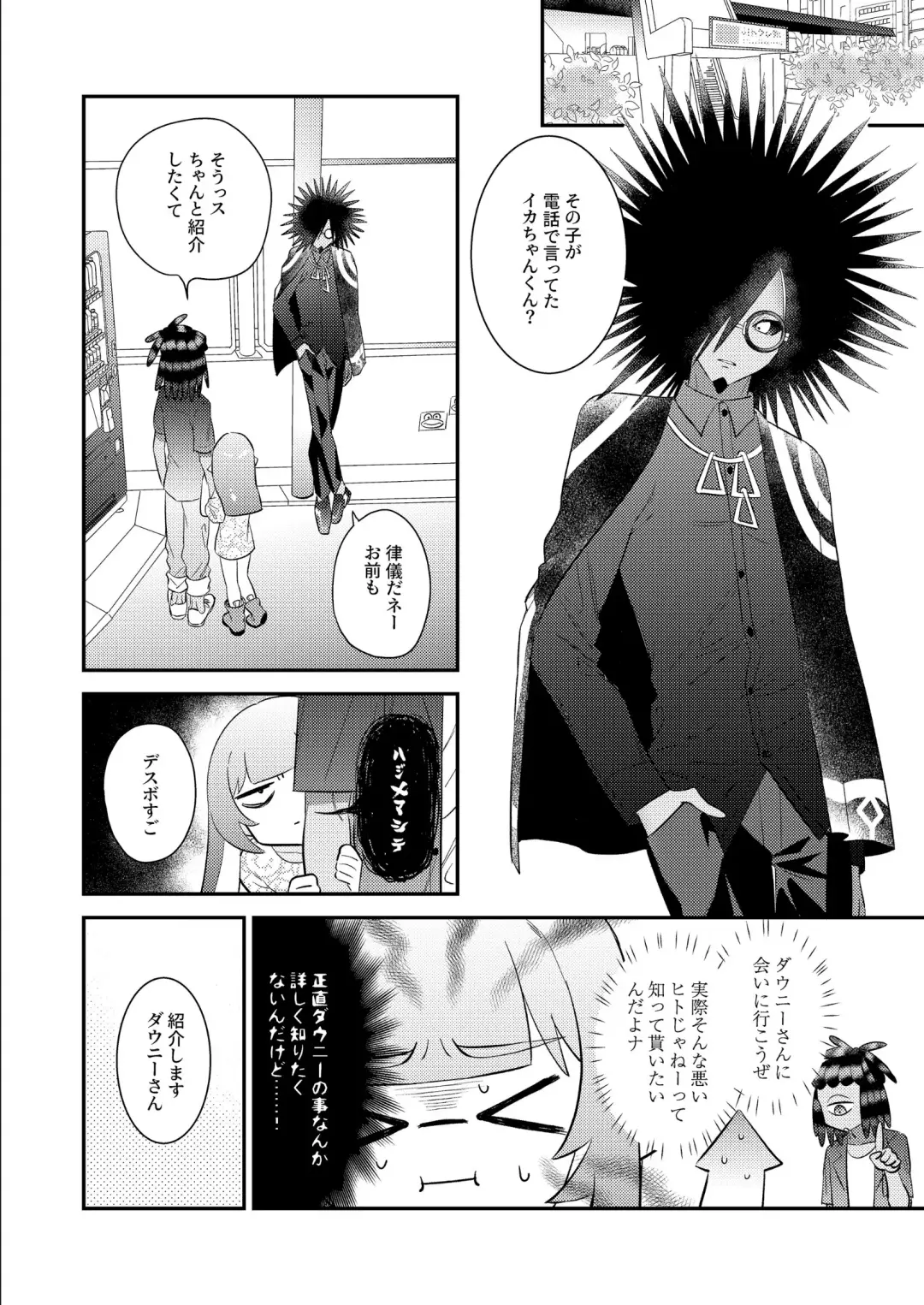 [Mizo] Uketomete Hoshii no My Darling! - I want you to accept me my darling! Fhentai - Page 37