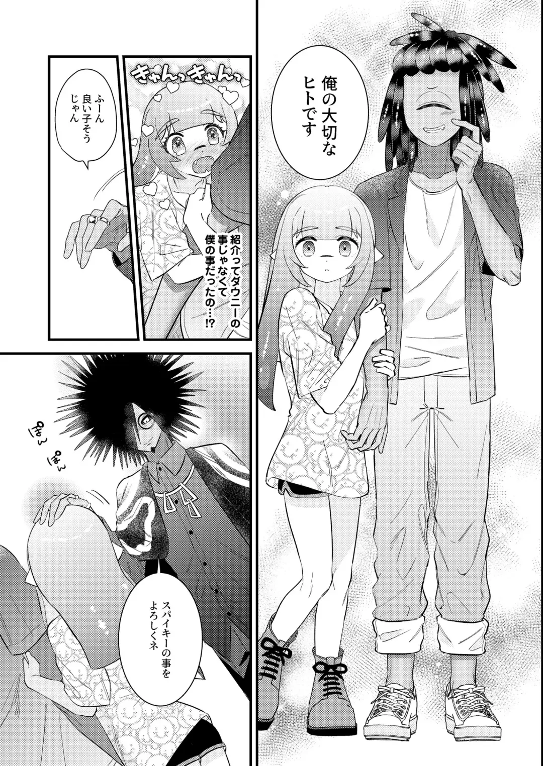 [Mizo] Uketomete Hoshii no My Darling! - I want you to accept me my darling! Fhentai - Page 38