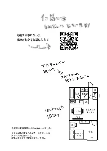 [Mizo] Uketomete Hoshii no My Darling! - I want you to accept me my darling! Fhentai - Page 3