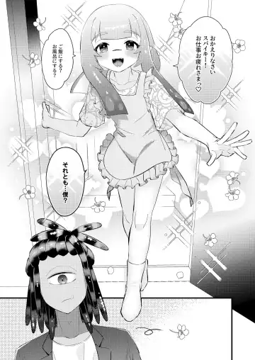 [Mizo] Uketomete Hoshii no My Darling! - I want you to accept me my darling! Fhentai - Page 4