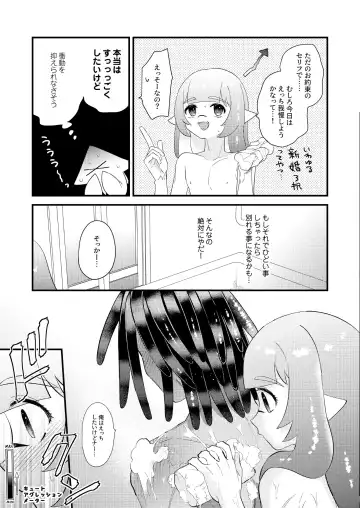 [Mizo] Uketomete Hoshii no My Darling! - I want you to accept me my darling! Fhentai - Page 10