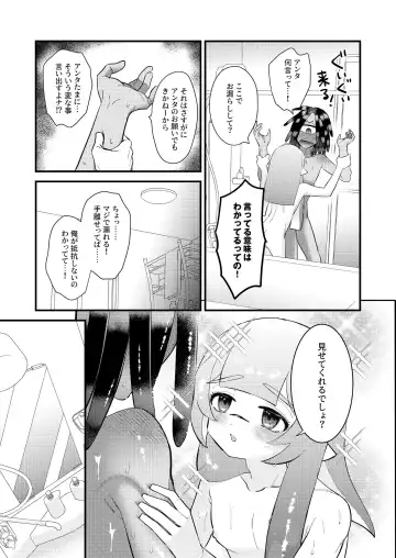 [Mizo] Uketomete Hoshii no My Darling! - I want you to accept me my darling! Fhentai - Page 18