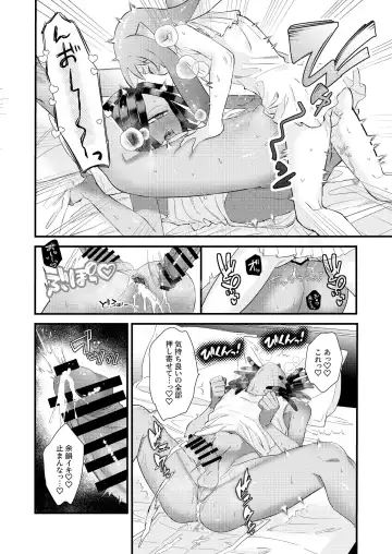 [Mizo] Uketomete Hoshii no My Darling! - I want you to accept me my darling! Fhentai - Page 35
