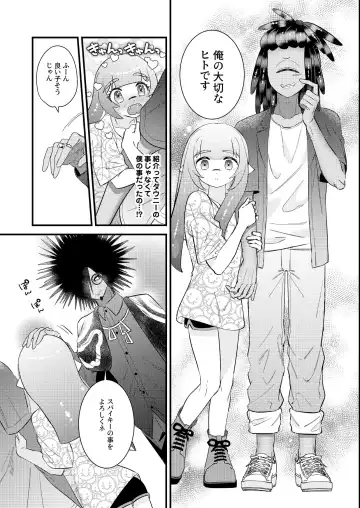 [Mizo] Uketomete Hoshii no My Darling! - I want you to accept me my darling! Fhentai - Page 38