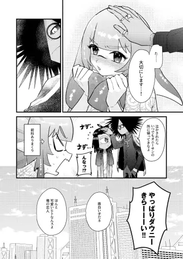 [Mizo] Uketomete Hoshii no My Darling! - I want you to accept me my darling! Fhentai - Page 39