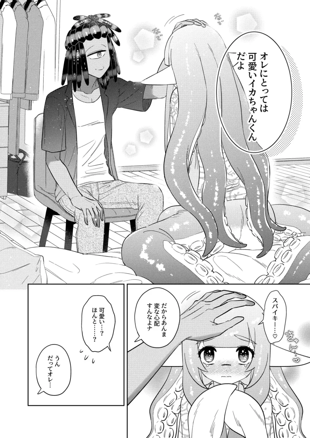 [Mizo] Kawaihito Fhentai - Page 7