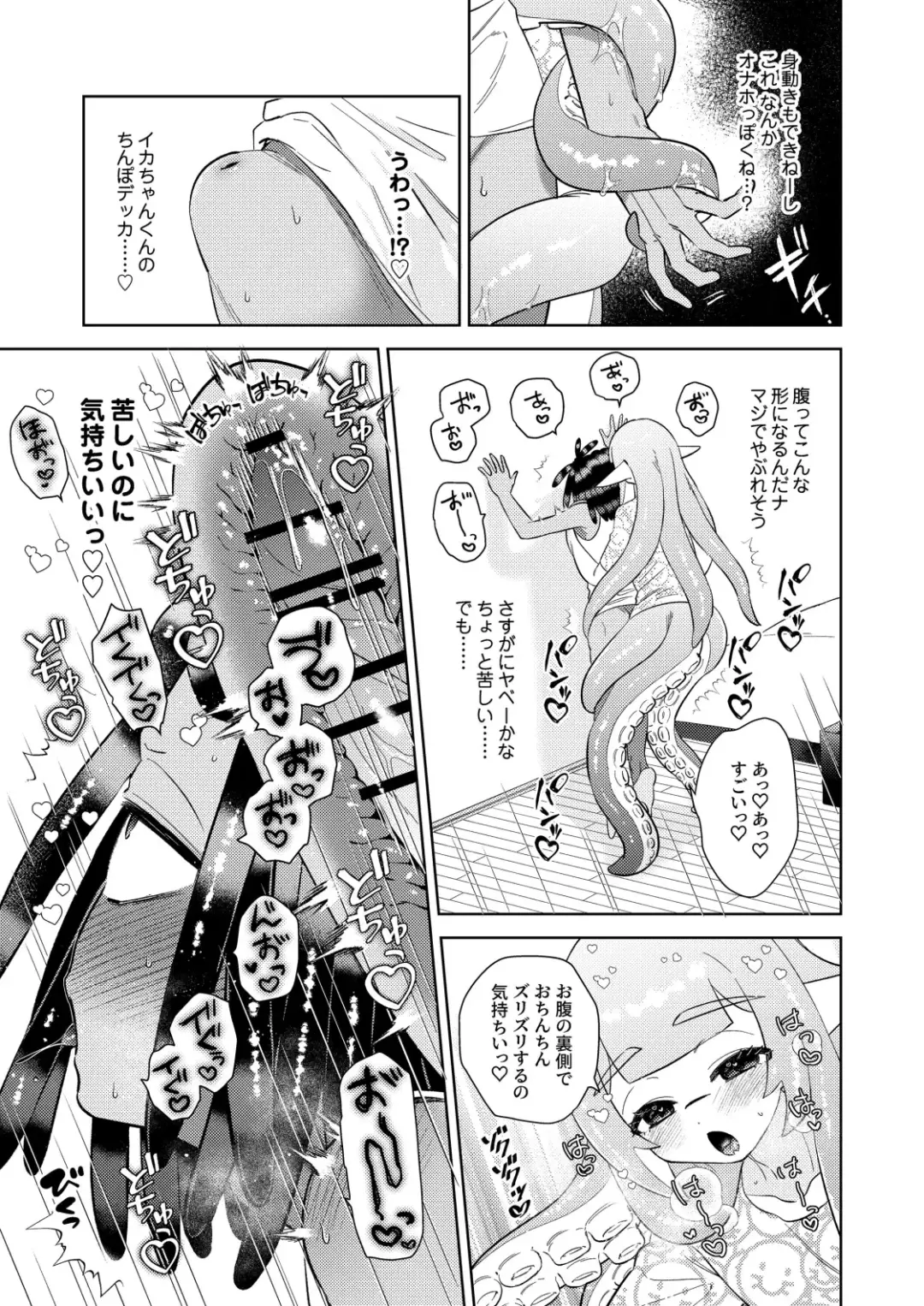 [Mizo] Kawaihito Fhentai - Page 18