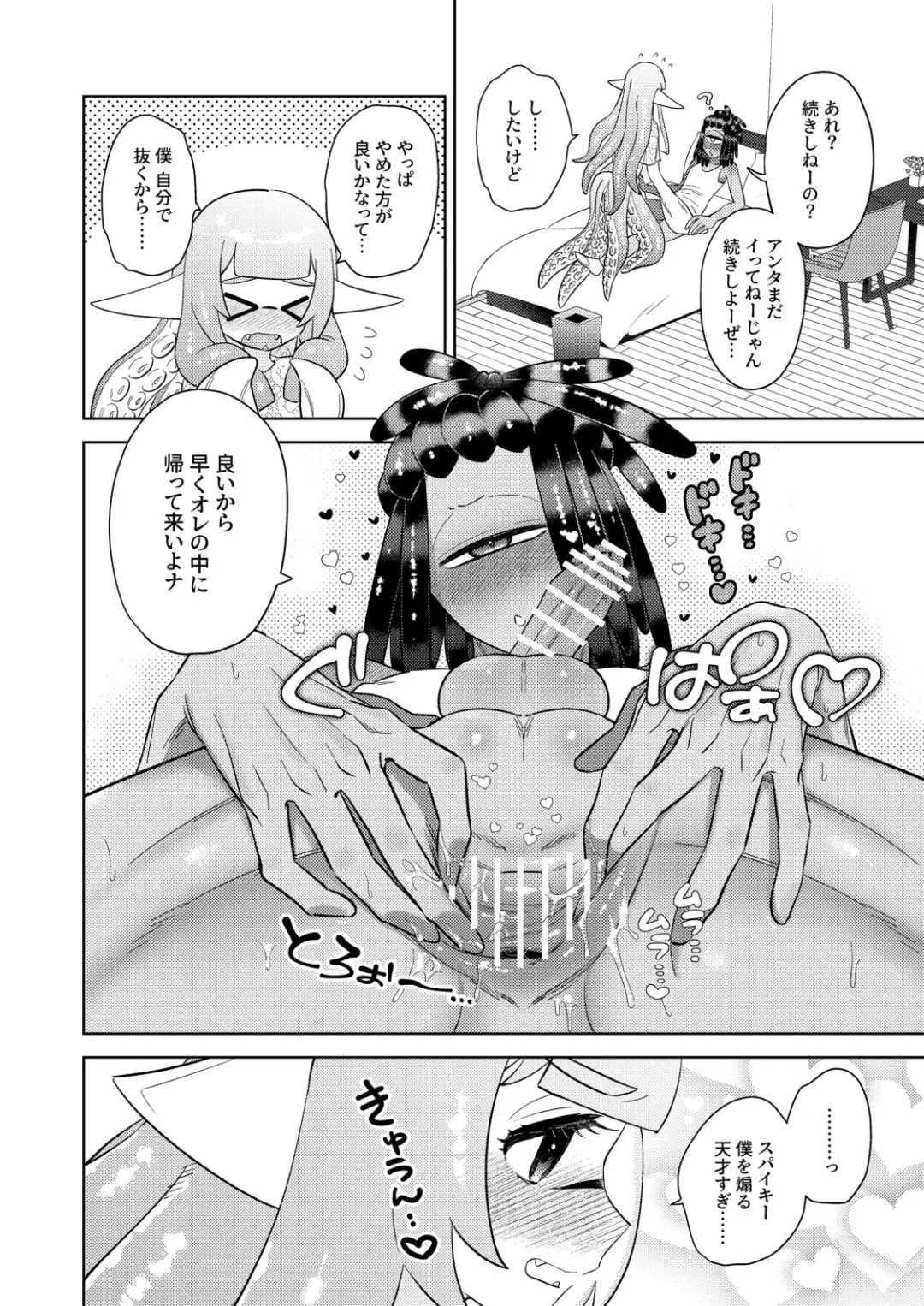 [Mizo] Kawaihito Fhentai - Page 23