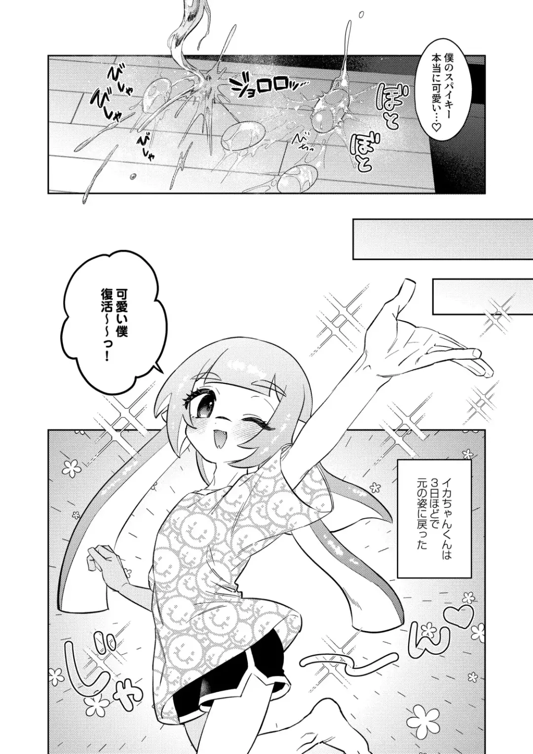 [Mizo] Kawaihito Fhentai - Page 34