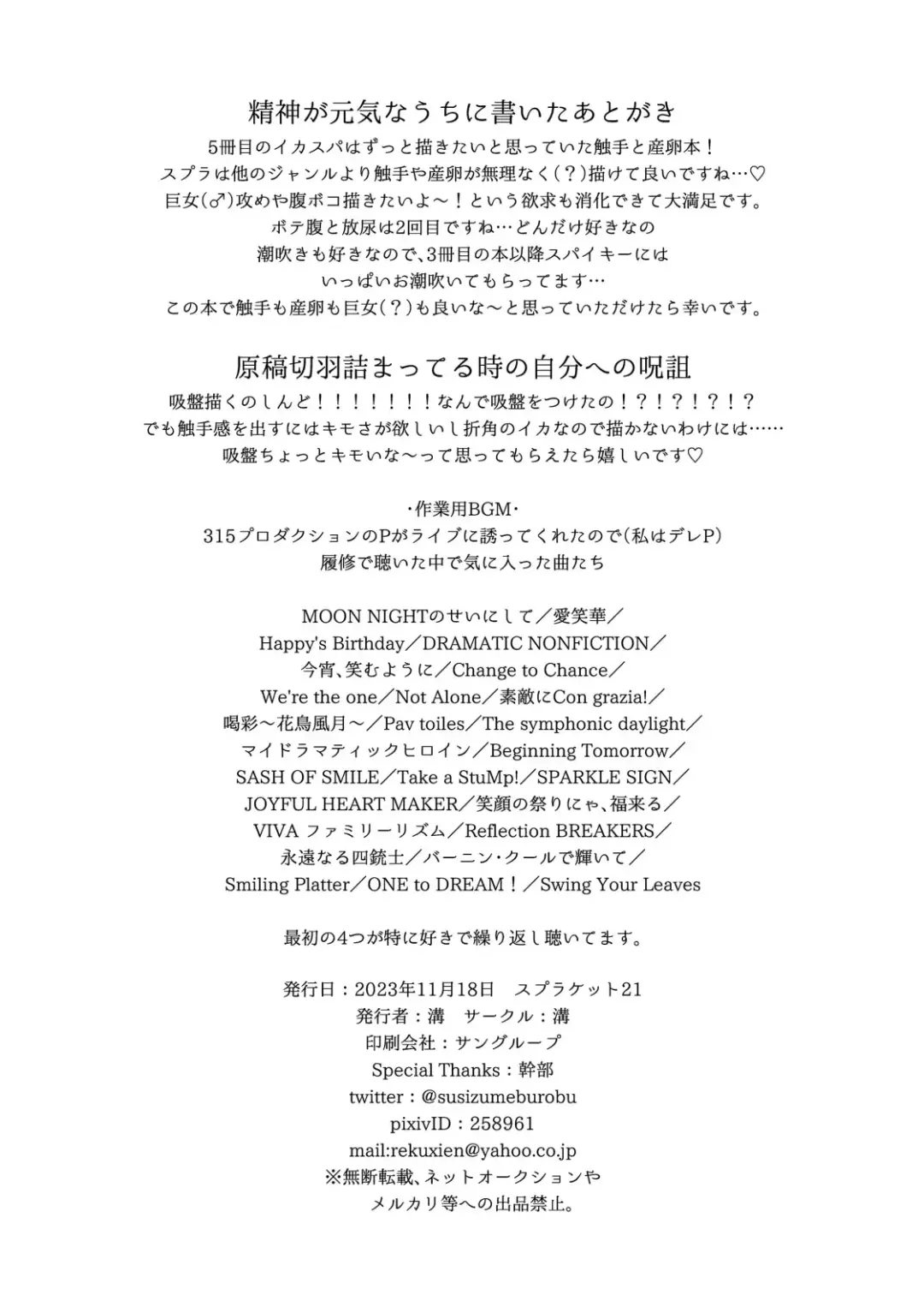 [Mizo] Kawaihito Fhentai - Page 37