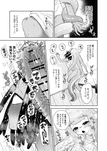 [Mizo] Kawaihito Fhentai - Page 18