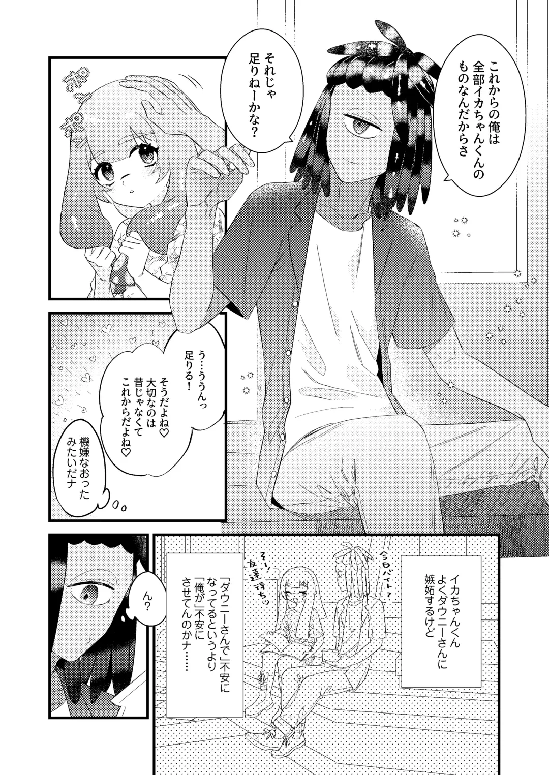 [Mizo] Baby I Love You Fhentai - Page 6