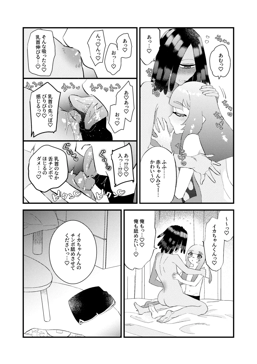 [Mizo] Baby I Love You Fhentai - Page 13