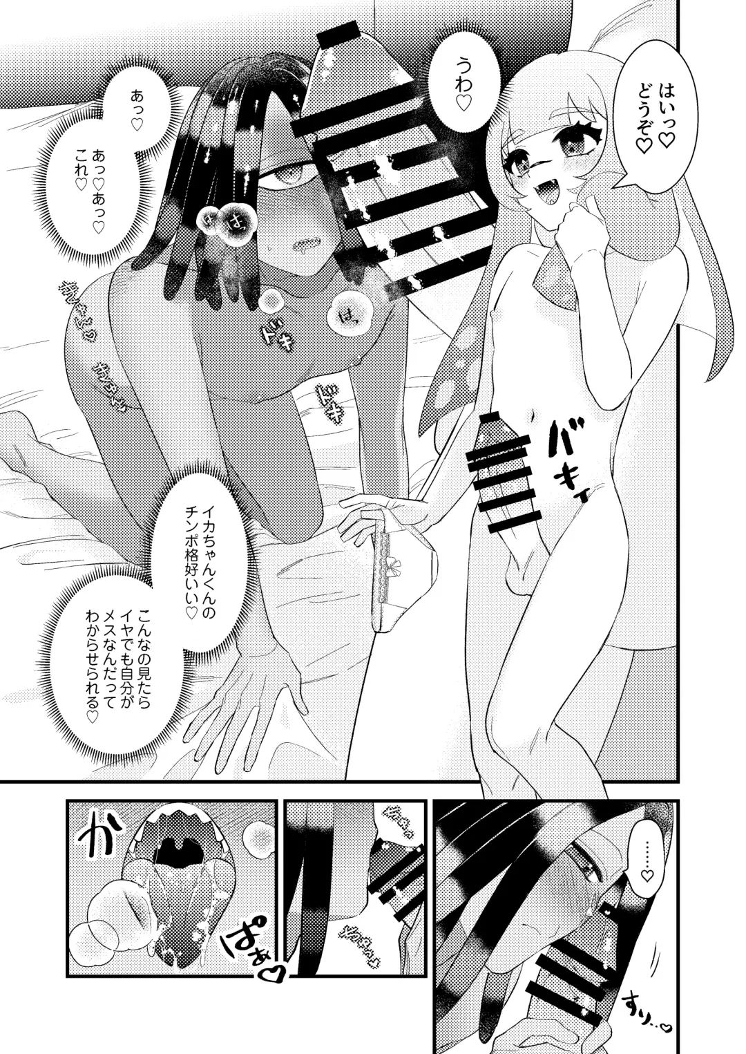 [Mizo] Baby I Love You Fhentai - Page 14