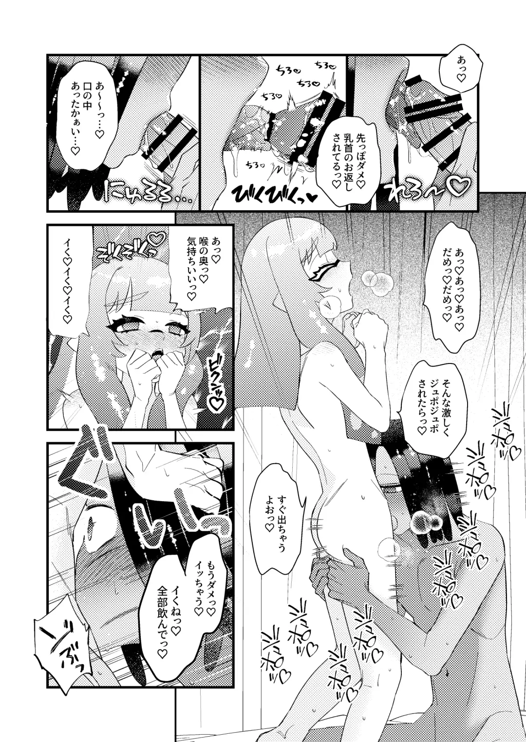 [Mizo] Baby I Love You Fhentai - Page 15