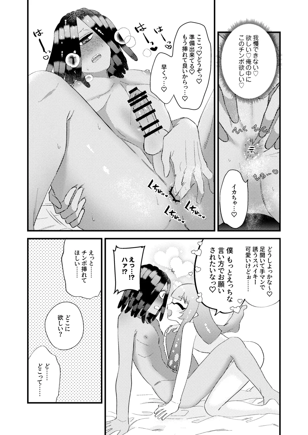 [Mizo] Baby I Love You Fhentai - Page 17