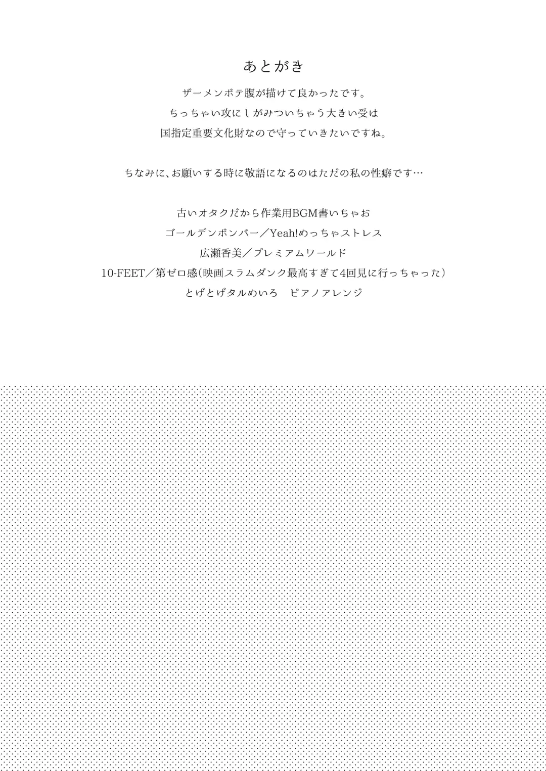 [Mizo] Baby I Love You Fhentai - Page 36