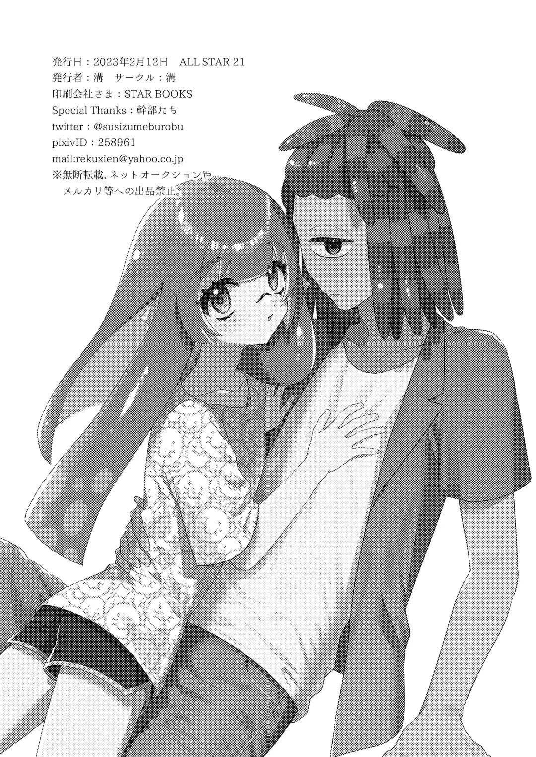 [Mizo] Baby I Love You Fhentai - Page 37