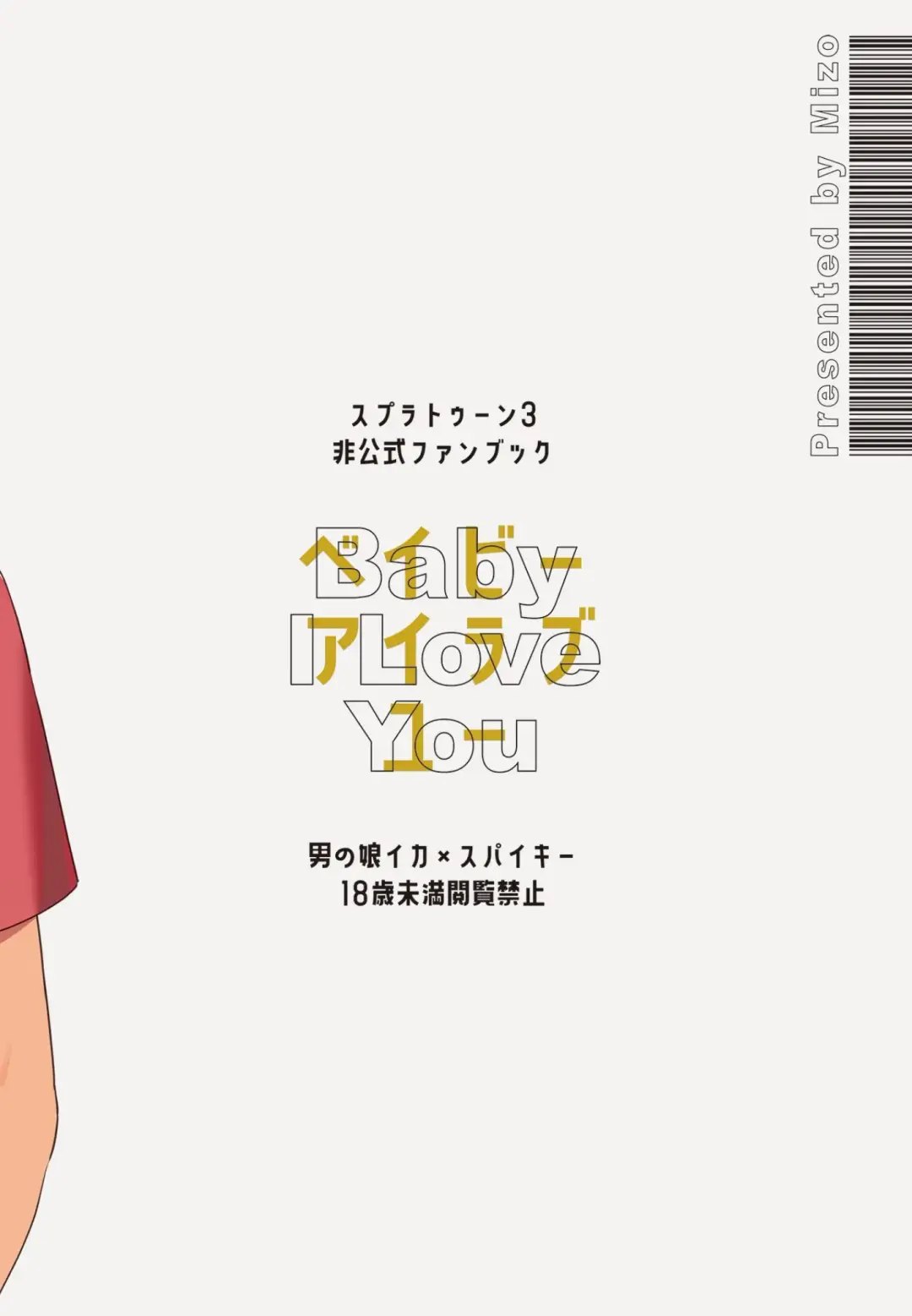 [Mizo] Baby I Love You Fhentai - Page 38