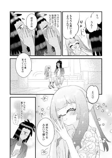 [Mizo] Baby I Love You Fhentai - Page 9