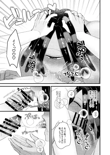 [Mizo] Baby I Love You Fhentai - Page 16