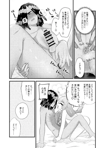 [Mizo] Baby I Love You Fhentai - Page 17