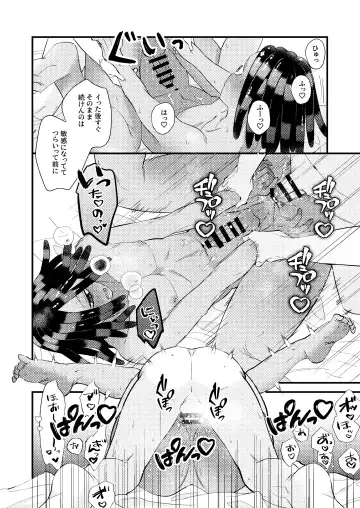 [Mizo] Baby I Love You Fhentai - Page 25