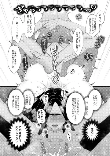 [Mizo] Baby I Love You Fhentai - Page 30