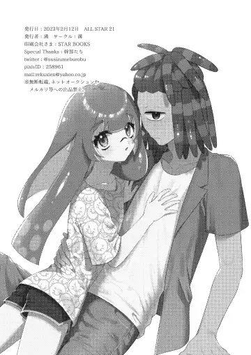 [Mizo] Baby I Love You Fhentai - Page 37