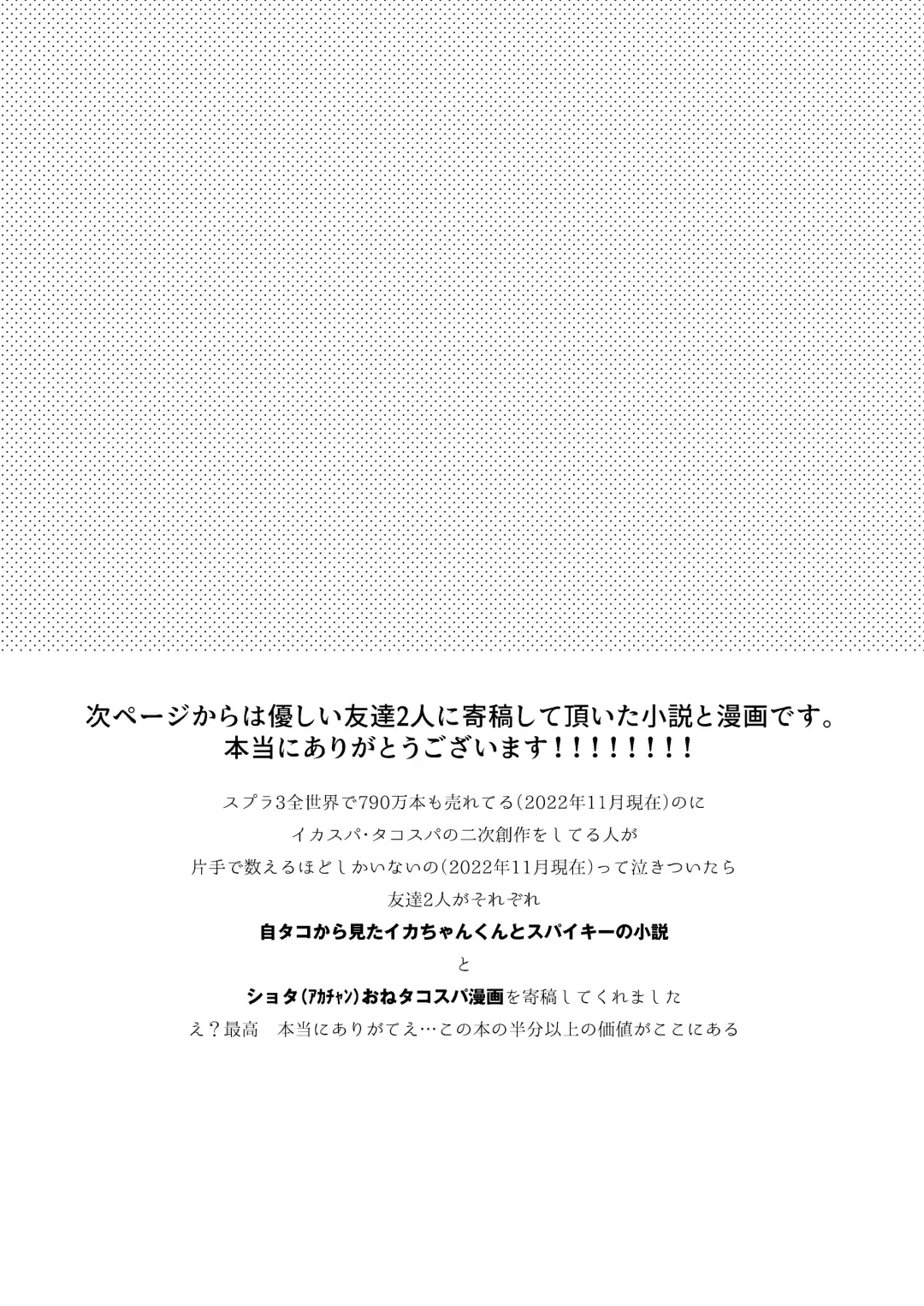 [Mizo] Ikachan-kun to Spiky Fhentai - Page 34