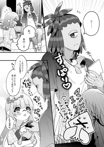 [Mizo] Ikachan-kun to Spiky Fhentai - Page 5