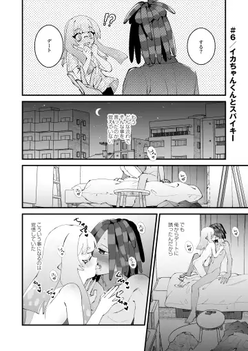 [Mizo] Ikachan-kun to Spiky Fhentai - Page 17